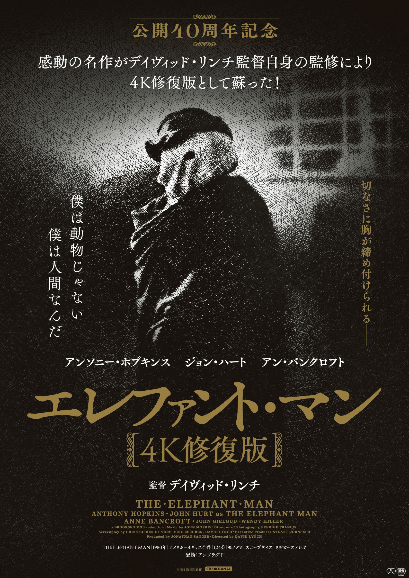 エレファント・マン―その真実の記録 (1981年) (角川文庫) エレファント・マン―その真実の記録 (1981年) (角川文庫