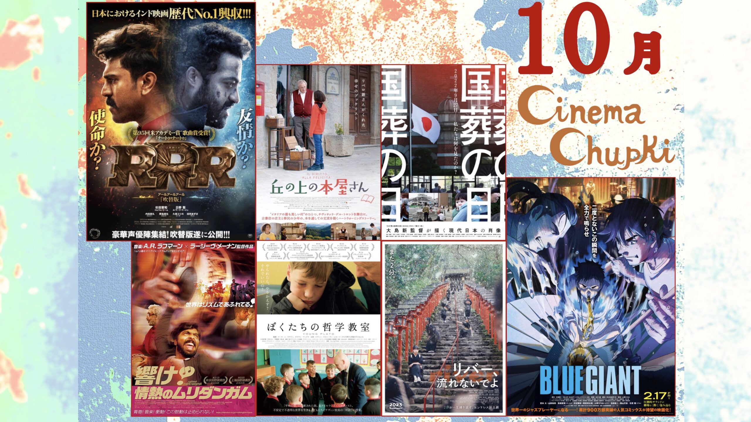 10月のスケジュール
