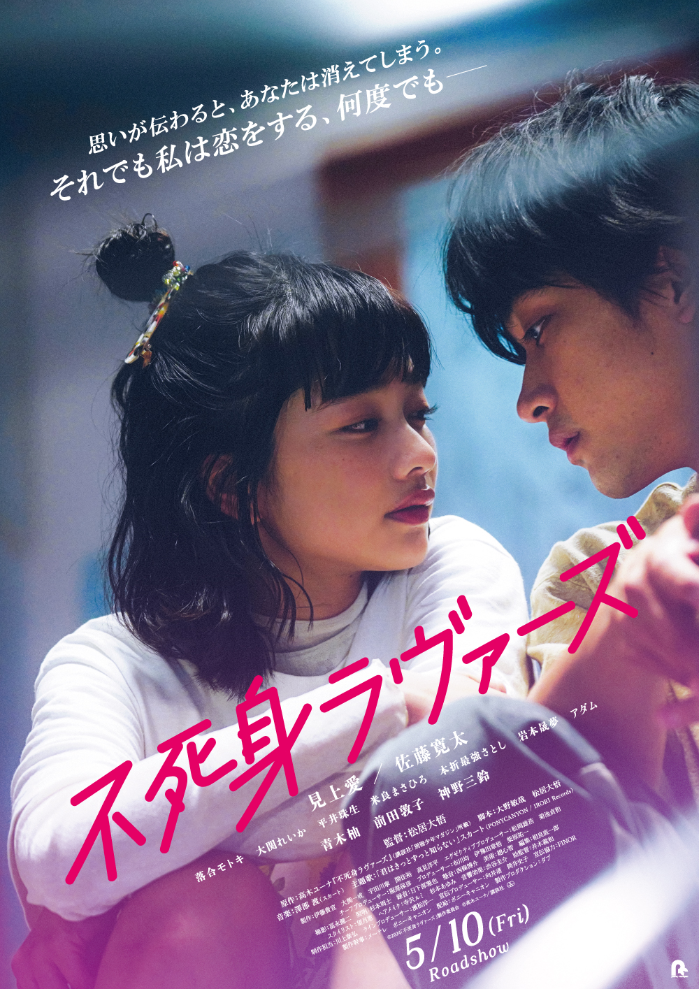 希少 60年代 ファッション 三峰 トラッド ニュートラ 不良 ポスター 当時物 希少 60年代 ファッション 三峰 トラッド ニュートラ 不良