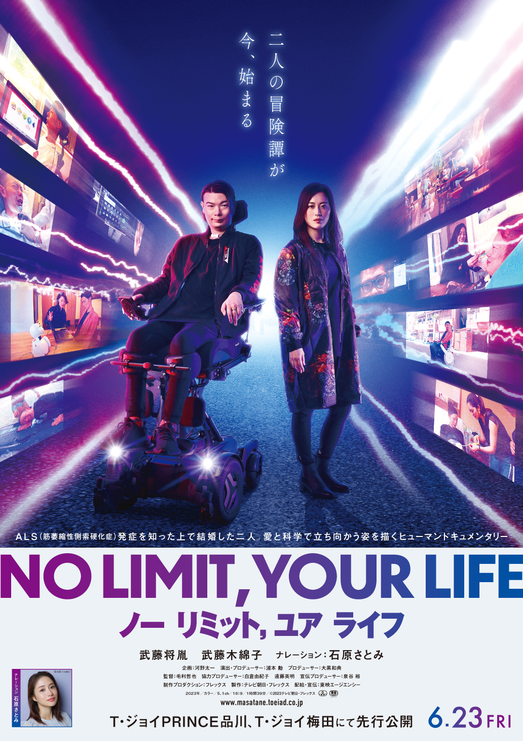 NO LIMIT, YOUR LIFE ノー リミット，ユア ライフ』 | CINEMA Chupki