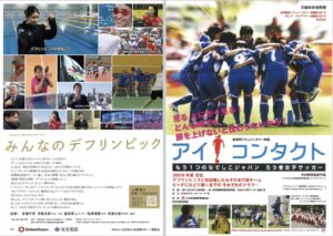 デフシネマリレープログラムAのイメージ